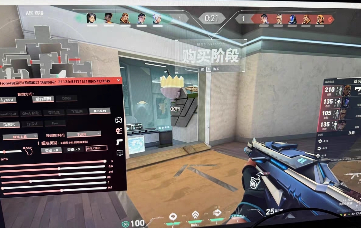 BK载具辅助演示